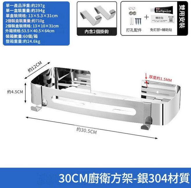 304不鏽鋼 20CM 廚衛轉角架-銀, 加厚款亮光方架304, 1個