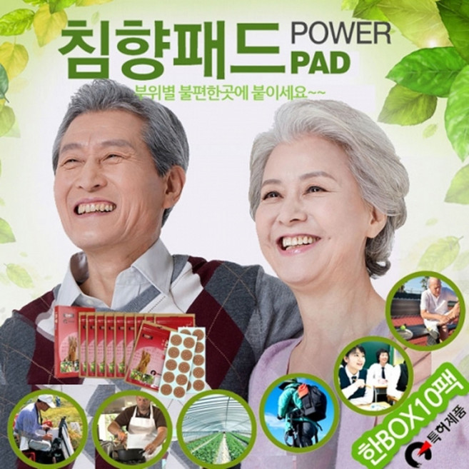 침향패드 효도선물한방패드 건강 침향패드10팩(200개)