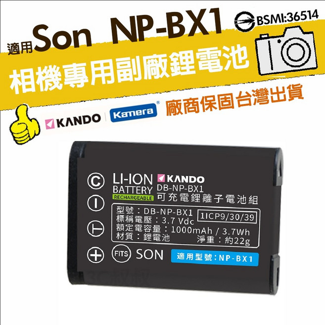SONY NP-BX1 適用 液晶雙槽電池充電器, 1個, 電池