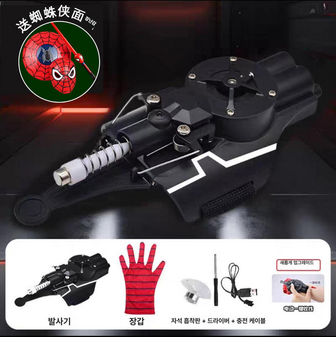 스파이더맨웹슈터 거미줄 할로윈 발사기 자동 코스프레 구성 코스튬 빨판탄 거미 장갑 웹슈터, 1개, 클래식 블랙