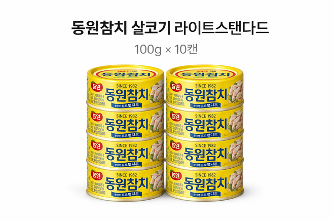 동원참치 살코기 라이트스탠다드, 1kg, 1세트