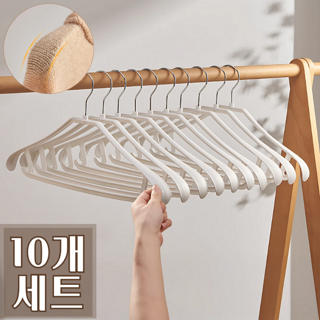 통품스토어 미니멀옷장 어깨뿔방지논슬립옷걸이 회전 셔츠 니트 정장 바지 걸이, 화이트, 10개