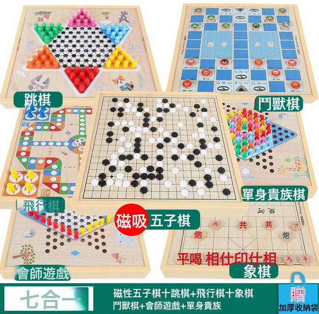 DIU 磁吸五子棋飛行棋跳棋象棋軍旗鬥獸棋多功能合一棋盤類兒童益智類, 1個, 【磁性五子棋】大號加厚：七合一跳五飛鬥象單會:如圖