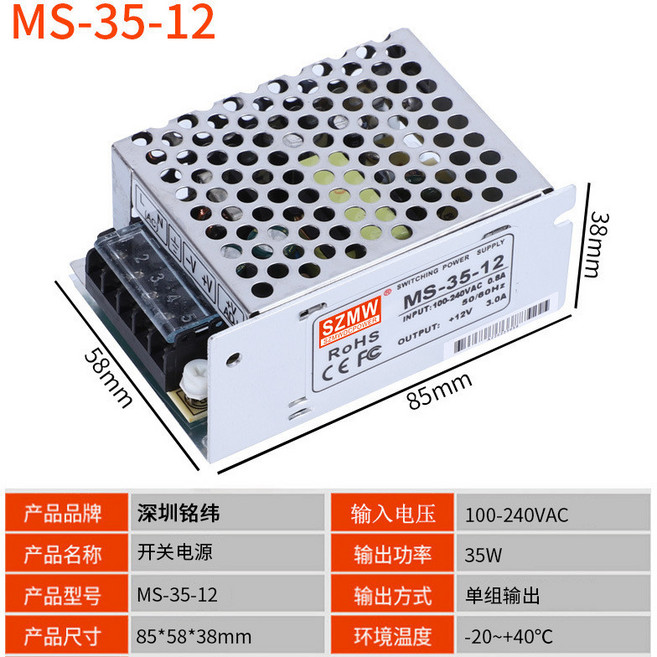 MS-50W系列 開關電源 50W直流電源供應器 12V 24V 單路輸出, 1個, MS-35-12