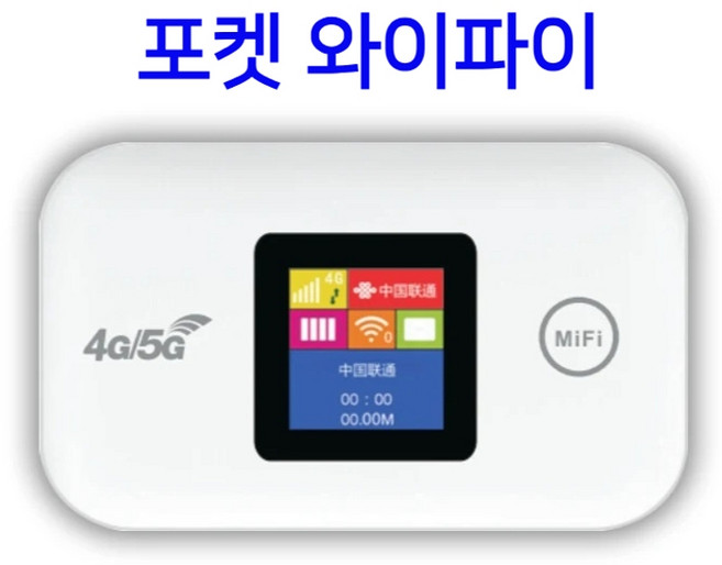 8위 - 4G LTE라우터 휴대용에그 포켓와이파이 휴대용와이파이 핫스팟 150Mbps 무선 포켓, 하얀색