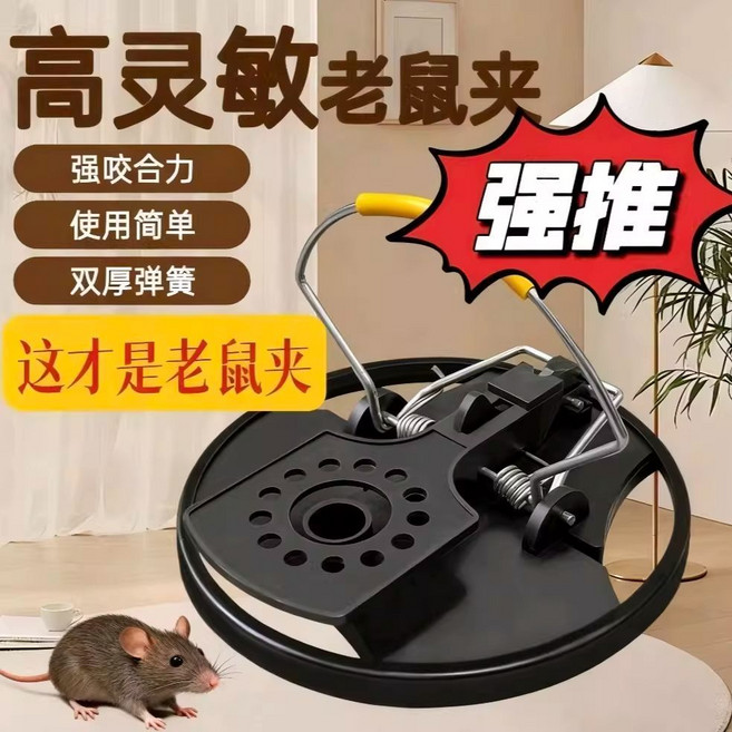 老鼠夾強力捕鼠神器超靈敏家用老鼠撲捉器, 1個, 5個送5包誘餌