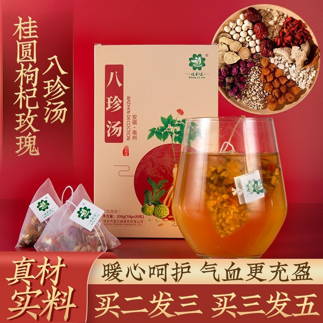 바전수프 기혈보충 한약 붉은 대추 롱간 구기자 인삼 바바오 월경 조절 활력 여신차, 원치바진수프여신차 1상자 2개 구매시 3개 무, 1개