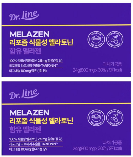 닥터라인식물성 천연 멜라토닌 멜라젠 리포조말 리포좀 효능 효과 멜라토닝 후기 메라토닌 함유 2개, 닥터라인식물성 천연 멜라토닌 멜라젠 리포조말 리포좀 효
