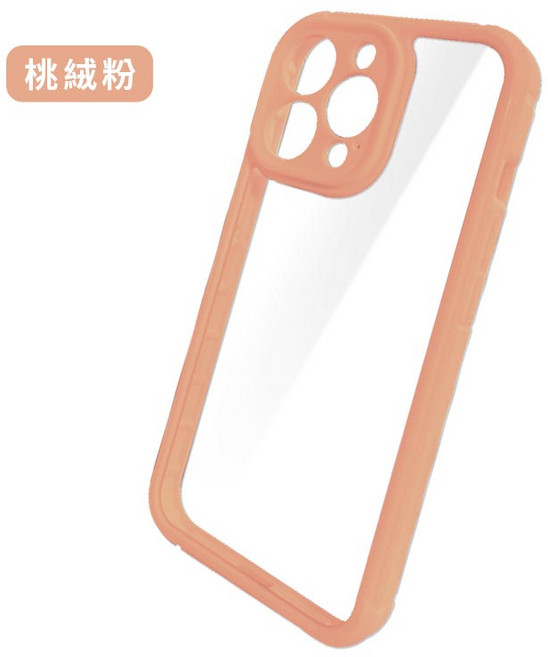 iPhone 13 mini Pro Max 鏡頭全包 防摔透明背蓋保護殼 簡約裸感