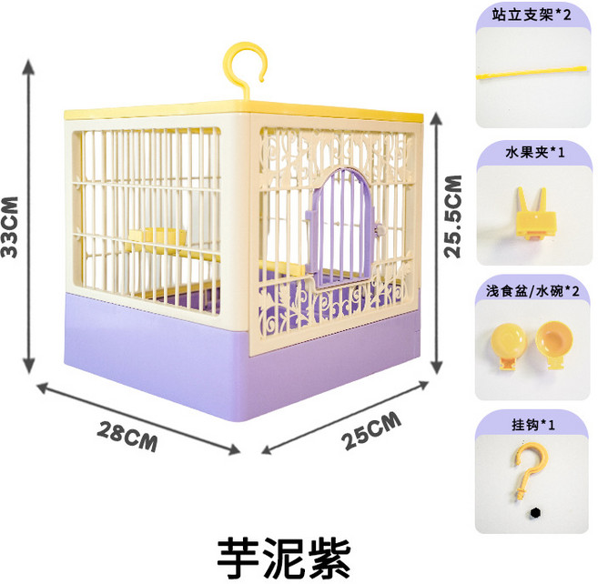鳥籠 鸚鵡籠 寵物籠, 1個, 芋泥紫