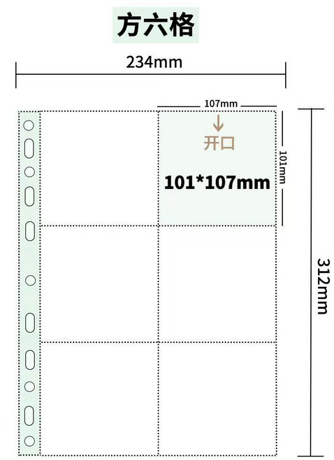 A4收納卡冊，卡冊內頁，小卡收納冊，九宮格卡冊，明信片收納, A4方六格10張內頁,雙面放, N/A
