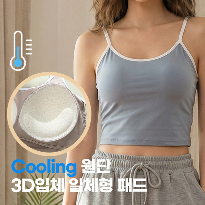 비키비키 2pcs 워터프루프 캡내장 끈나시 수영복 이너 브라탑, 1+1(스킨+화이트)