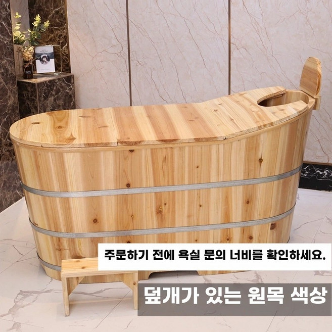 편백나무 폭60 찜질방 가정용 건식 길이90 욕조 사우나 높이65cm 히노끼, 1개, R. 원목 120장 60폭 6272고 뚜껑