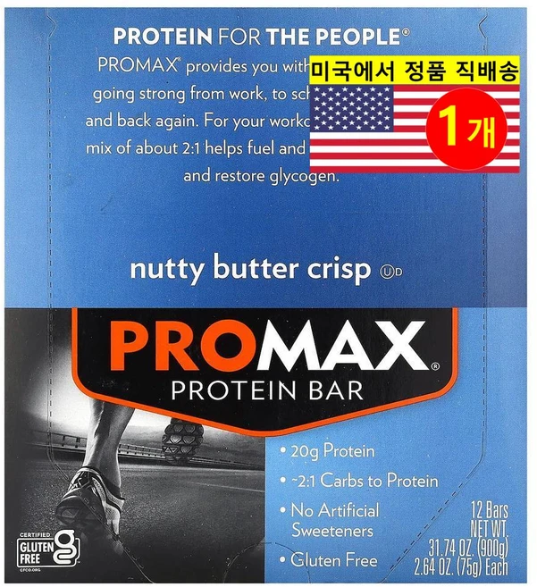 NuGo Nutrition 건강 관리 간식 식사 대용 에너지 영양 보충 프로맥스 너티 버터 크리스프 프로틴 바 12개입 900g 1개 - 쿠팡