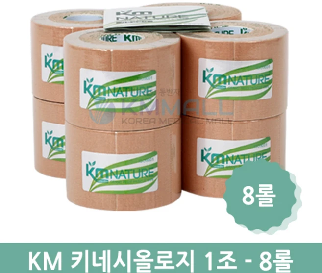 KM네이쳐 머슬테이프벌크(키네시올로지) 1조(8롤) 5cm x 5m, 1개 - 쿠팡