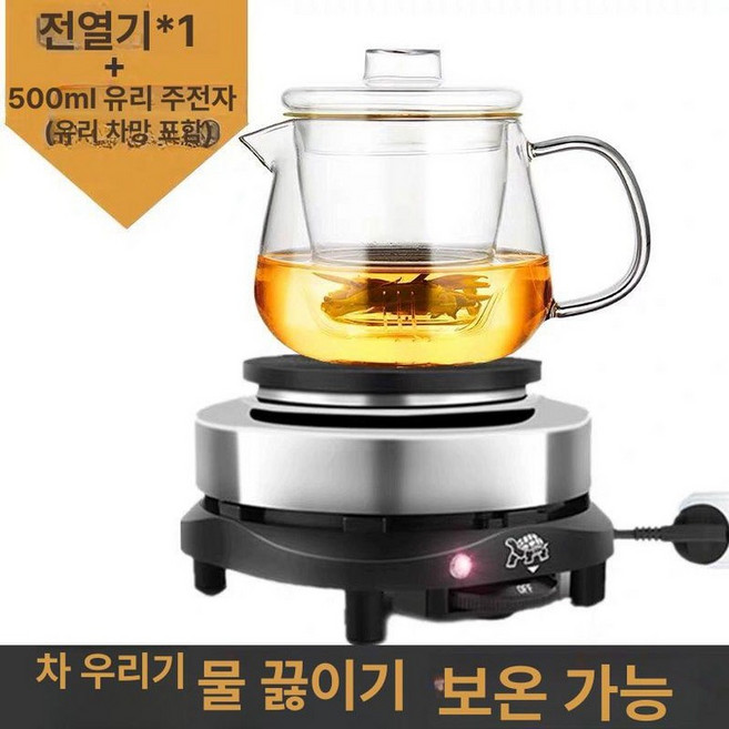가열 튜브 여행 주방용 핫플레이트 전기곤로 버너 예열, 500W + 대형 650ml 주전자, 기본 색상