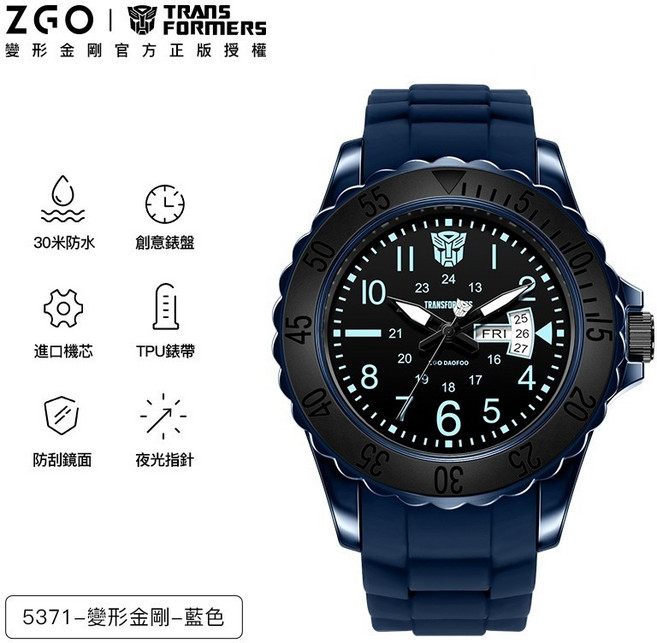 ZGO 變形金剛聯名款 兒童防水運動手錶