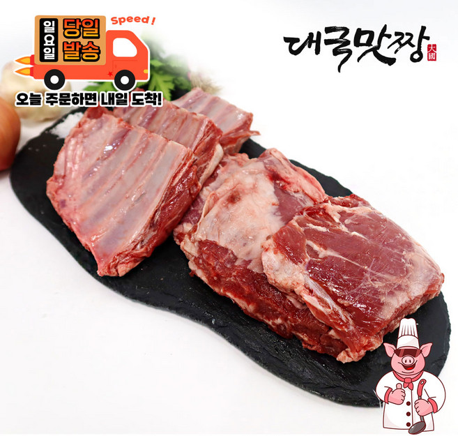 [대국맛짱] 청정지역 부드러운 [램 양어깨쪽갈비] 양갈비 [일요일/당일발송], 1개, 1kg