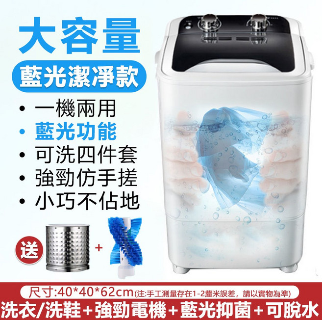 免運！ 洗衣機 迷你洗衣機 110v 半自動迷你洗衣機 洗鞋洗衣機 7.5L 高效洗滌 藍光抑菌 快速瀝水, 白色, 110v-雙鈕半自動洗衣機