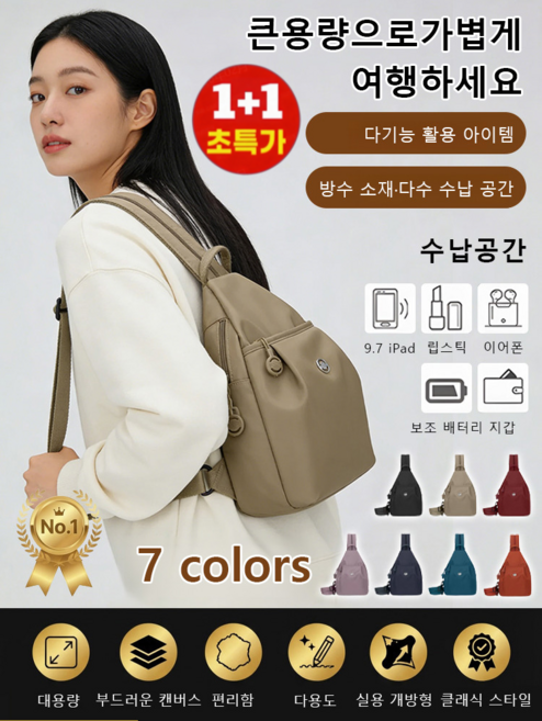 【백화점 폐점 세일】단일 숄더 크로스바디 백팩 3in1 다기능 방범 옥스퍼드 백 스포츠 대용량 백팩 가벼운 대용량 방수 여행용 슬링백