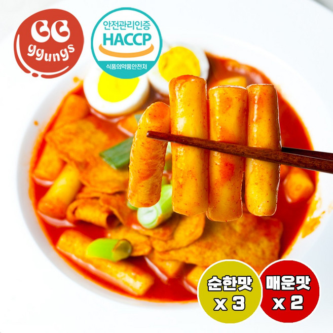 꿍스 떡볶이 라이트 멀티팩 순한맛3 매운맛2 (4플러스1), 5개, 290g