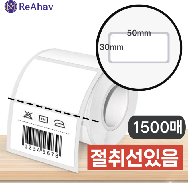 레아하브(ReAhav) 절취선있음 라벨스티커 감열지 방수라벨지, 1롤, 1개