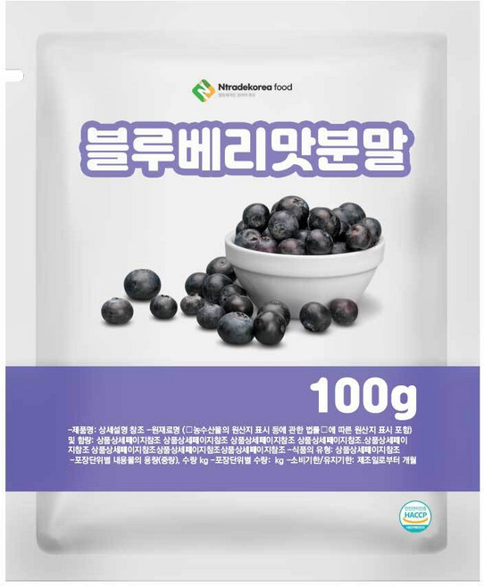 블루베리맛분말 100g 샘플, 1개, 상세페이지 참조