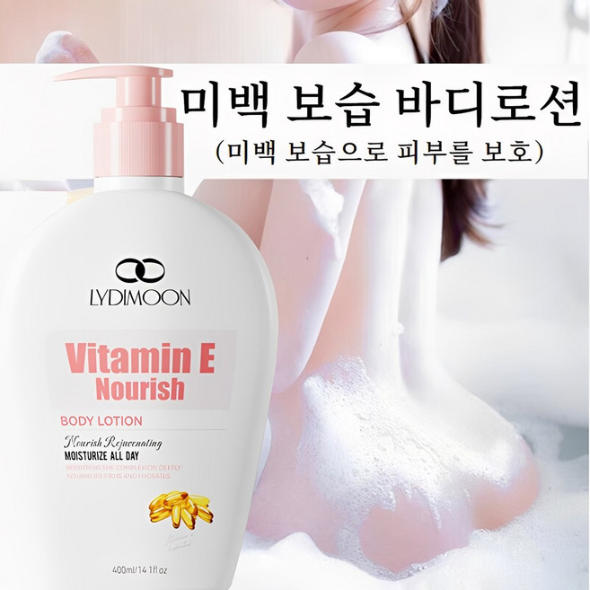 미백 바디로션 Body whitening 바디 미백 보습 미백 미백 바디로션 추천 비타민E 함유로 피부톤 업 & 잡티 커버, 1개, 400ml