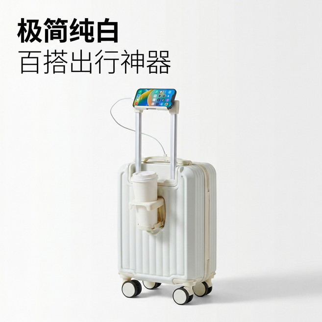 16吋 輕便 行李箱 小型拉桿登機箱, 1個, 白色-升級加厚【帶杯架+手機支架+usb雙接口】16寸可拆輪-輕音減震【不含輪為14寸20*30*40】