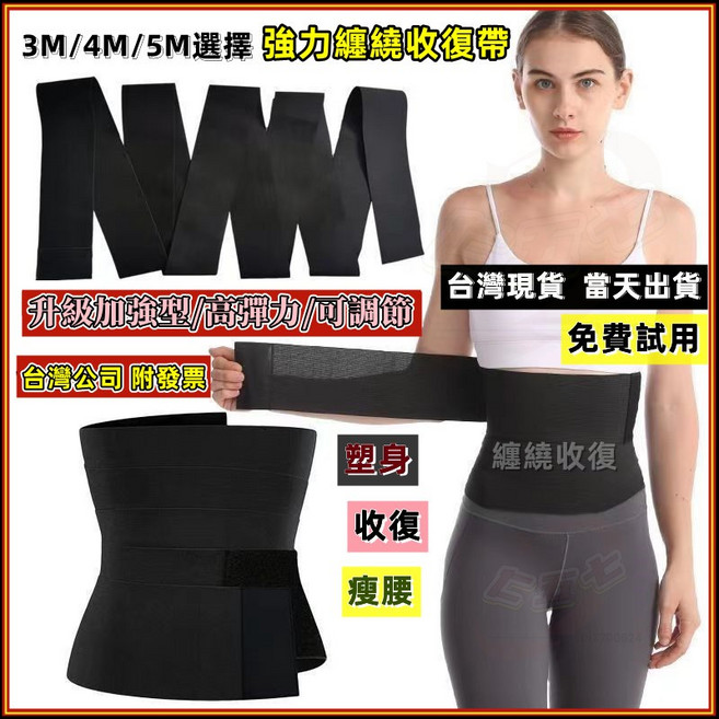 彈力收腹帶 腰部訓練器 產後運動塑身