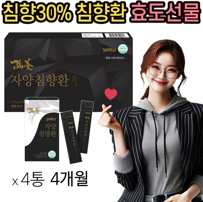 부모님 선물 세트 자양 침향환 스틱 침향 30% 정품 로얄제리 산삼배양근 야관문 혼합유산균 21종 비타민C 노인 어르신 스승의날 답례품 어버이날선물, 120개