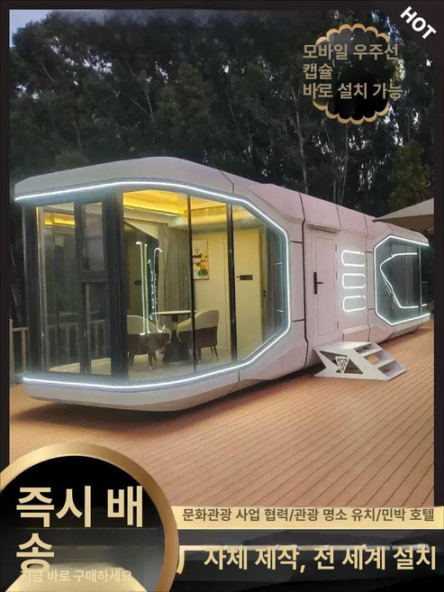 이동식 컨테이너하우스 농막 이동빌라 사무실 휴게실 체류형쉼터 카페 모듈러 주택, 계약금액(발주시 운송비포함 약 6천만원 예상)