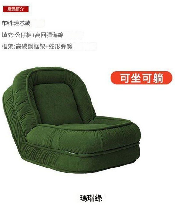 JWJJ 巨型懶人沙發榻榻米 折疊躺椅 可坐可躺, 墨綠色親膚透氣燈芯絨 136CM單人位送對超大抱枕, 1個
