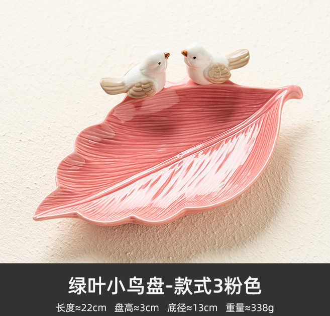 STTPEI 花葉小鳥盤-白色, 綠葉小鳥盤 款式3粉色 9985, 無規格, 1個