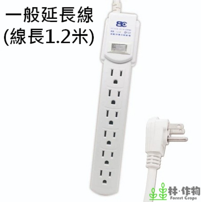 林作物 智能WiFi藍牙延長線 分控計量排插 語音定時開關 USB充電 水族推薦, 1個, 一般6孔延長線(1.2米)