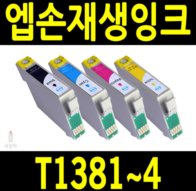 엡손 T138 시리즈 TX320F TX420W TX430W TX435W 비정품잉크, 엡손호환 티138 검정, 1개