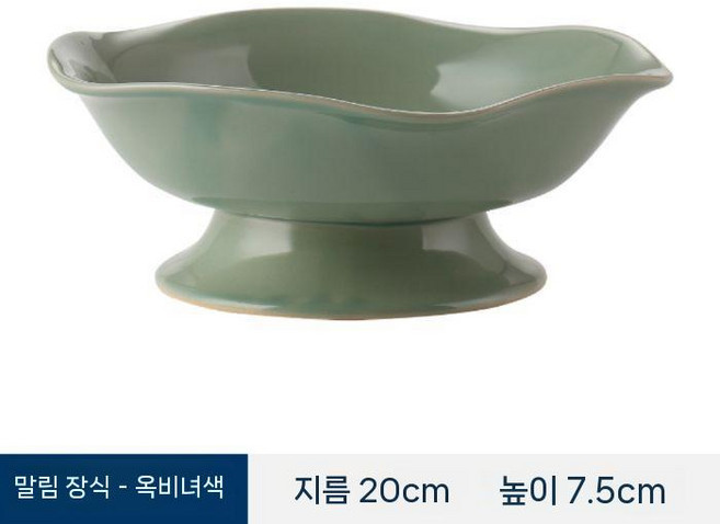 도자기 수반 옹기 어항 트레이 물확 화분 화기 꽃꽃이, 03.그린, 세라믹
