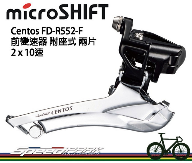 microSHIFT Centos FD-R552-F 前變速器 附座式 2x10速 公路車, 1個