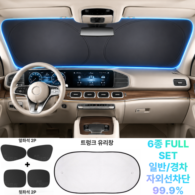 그렌든 UV블락 프로5세대 차량썬가드 햇빛가리개 차양막, 1개, 딥블랙