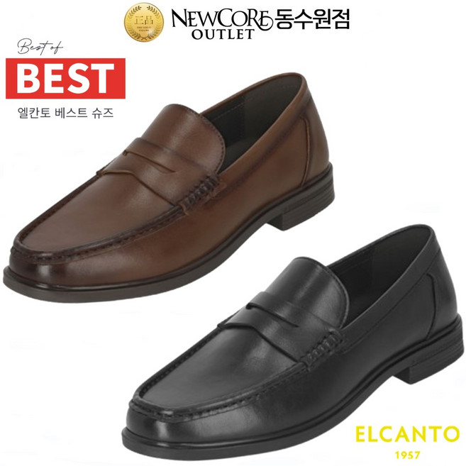 엘칸토 부드러운 소가죽 발편한 베이직 남성 페니로퍼