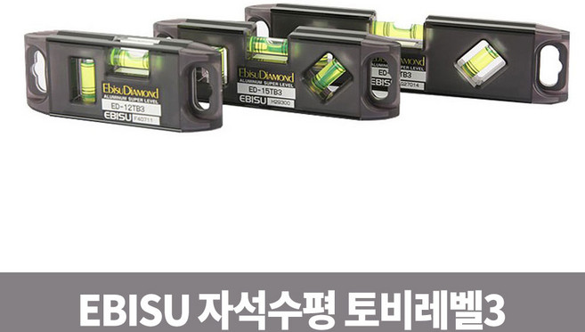 EBISU 미니 수평기 수평계 토비레벨3 물반 블랙버전 일본생산 5인치 6인치 8인치, ED-20TB3, 1개