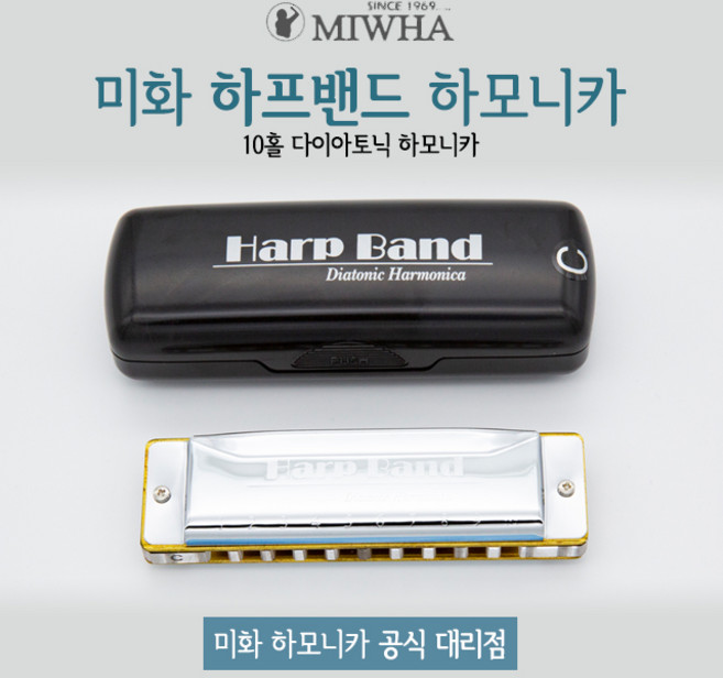 MIHWA 미화 하프밴드 아크릴 10홀 다이아토닉 하모니카, 1개