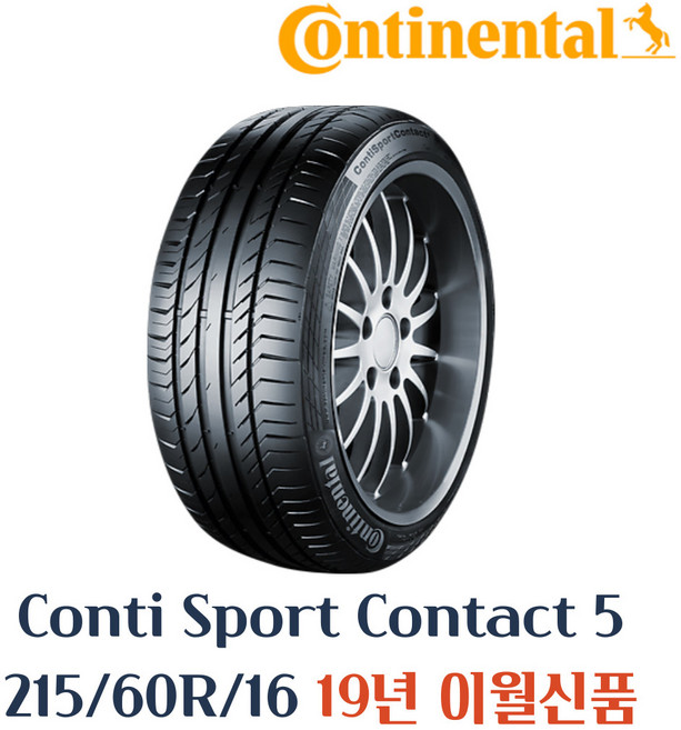 콘티넨탈 SportContact5 CSC5 215 60 16 2156016, 215 60 16 콘티넨탈타이어, 1개