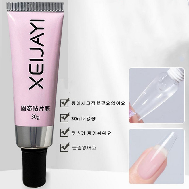 [손꼽놀이] 젤네일 아트 네일팁 전용 젤글루 접착젤 30g 대용량 스톤 파츠 고정 젤글루 꾹꾹이젤, 1세트, 단품