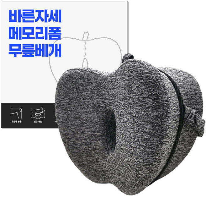 어나더랩 무릎베개 수면 낮잠베개 밀착케어, 쿨그레이, 1개