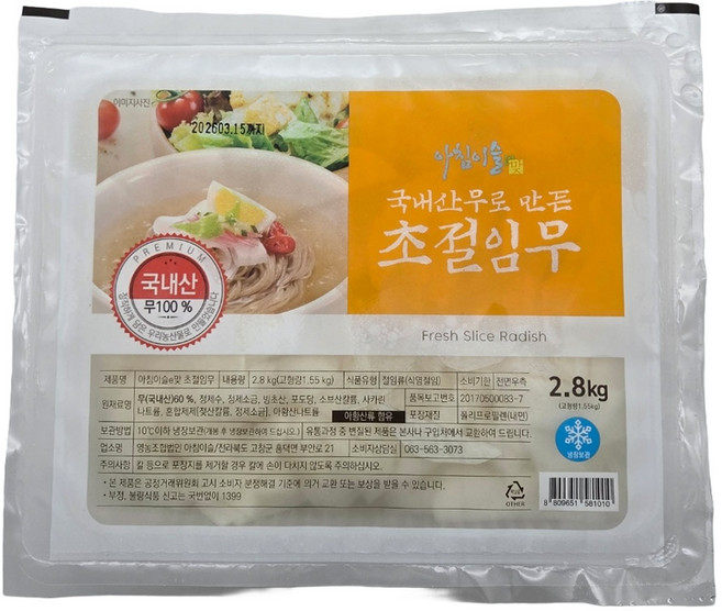 아침이슬 국내산 무로 만든 초절임무 2.8kg 냉면무 업소용 대용량, 1개