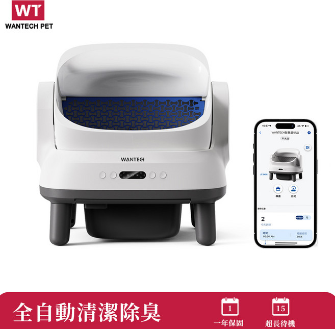 WANTECH 全自動清潔除臭貓砂盆, White, 1個