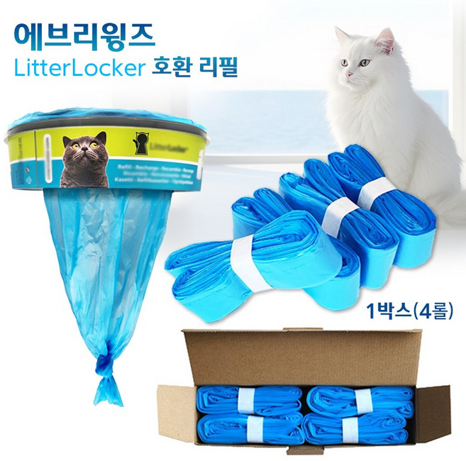 에브리윙즈 리터락커 호환 에어씰 리필 봉투 비닐 리터라커 고양이 화장실 휴지통 교체 롤 팩, 블루(파우더향), 1개