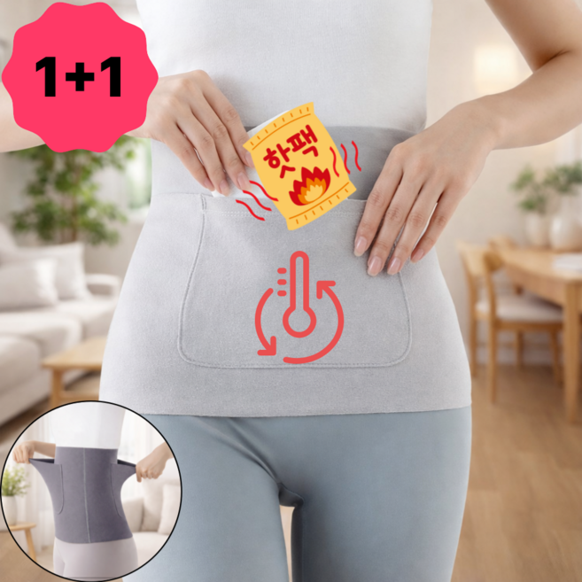 그로우파파 보온복대 허리보온 배워머