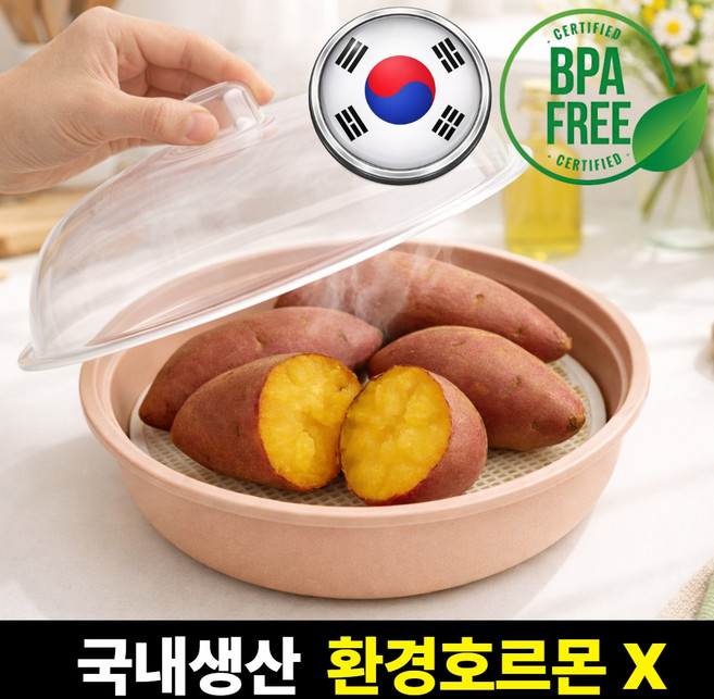 로벨스 국내생산 전자레인지 찜기 용기 만능, 1개, 우유핑크
